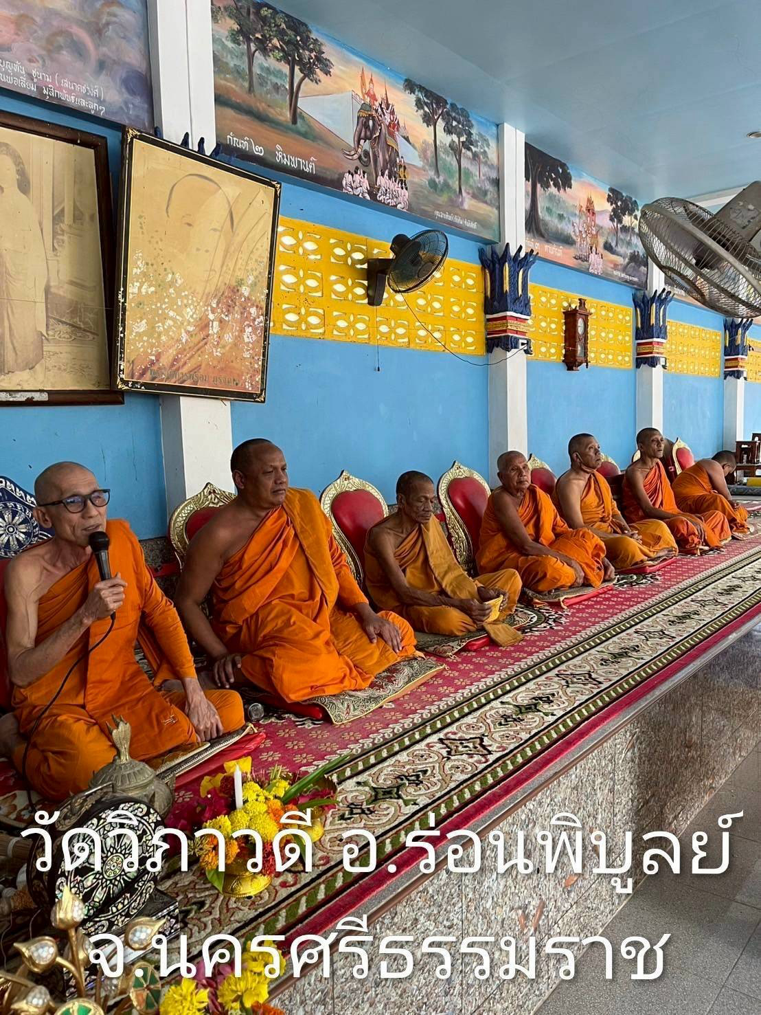 วัดวิภาวดีรังสิตาราม