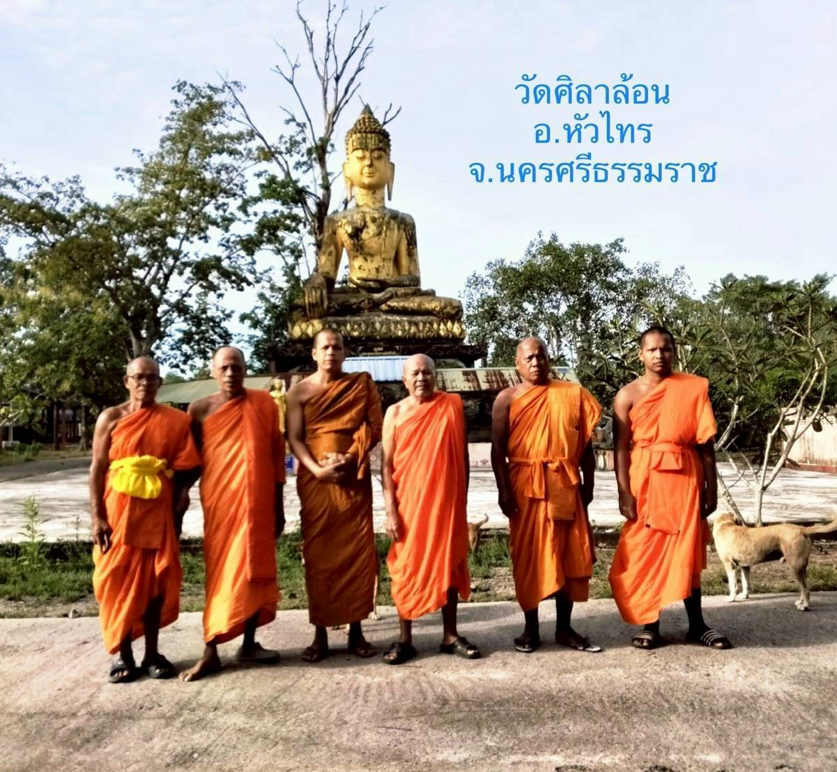 วัดศิลาล้อน