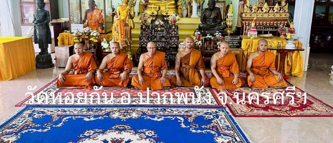 วัดหอยกัน