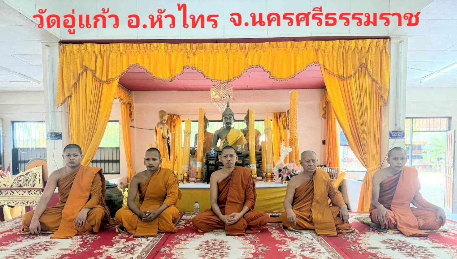 วัดอู่แก้ว