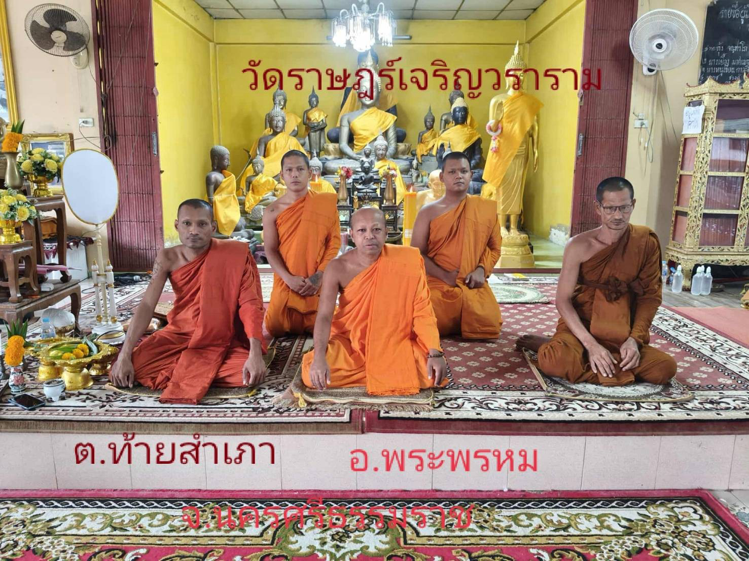 วัดห้วยระย้า