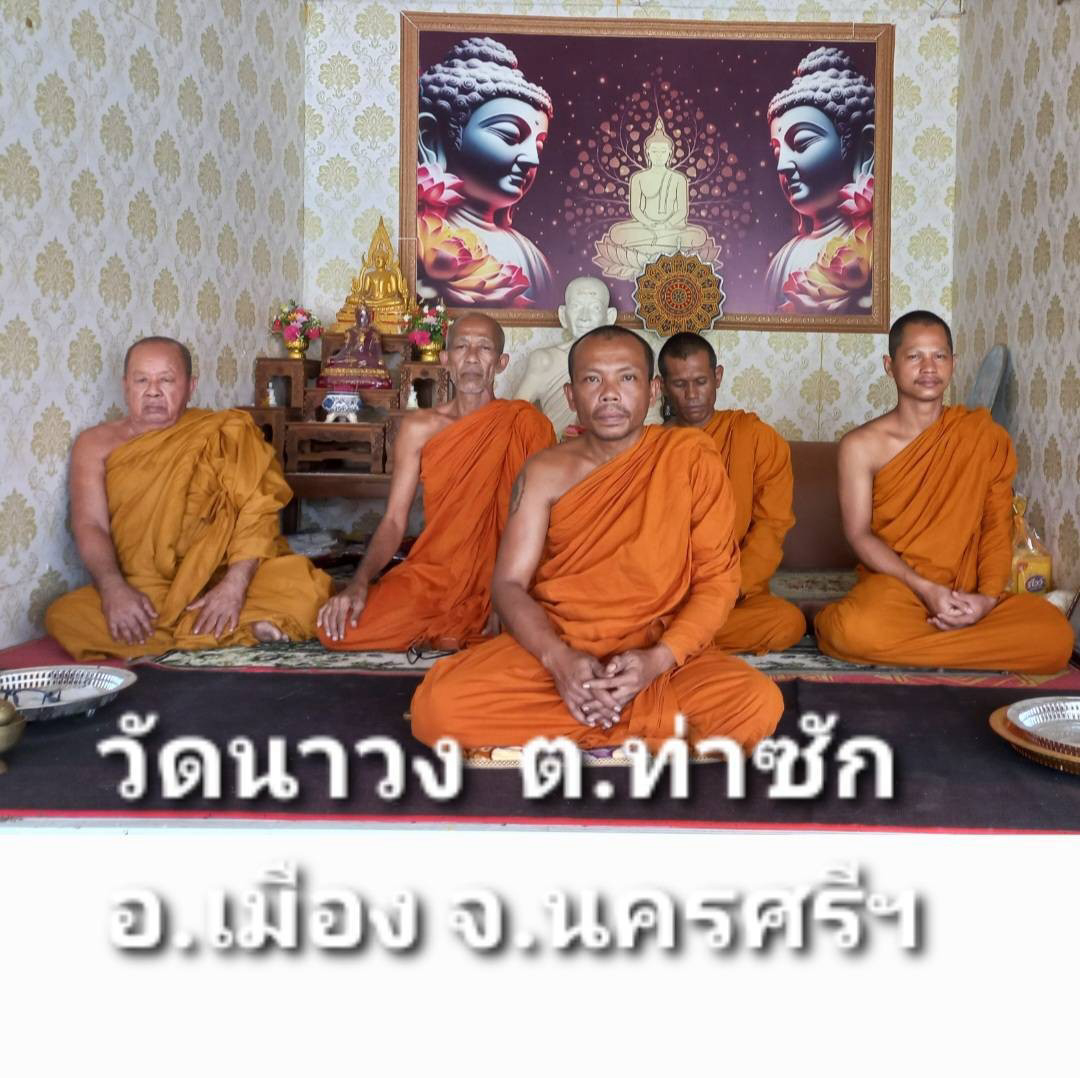 วัดนาวง