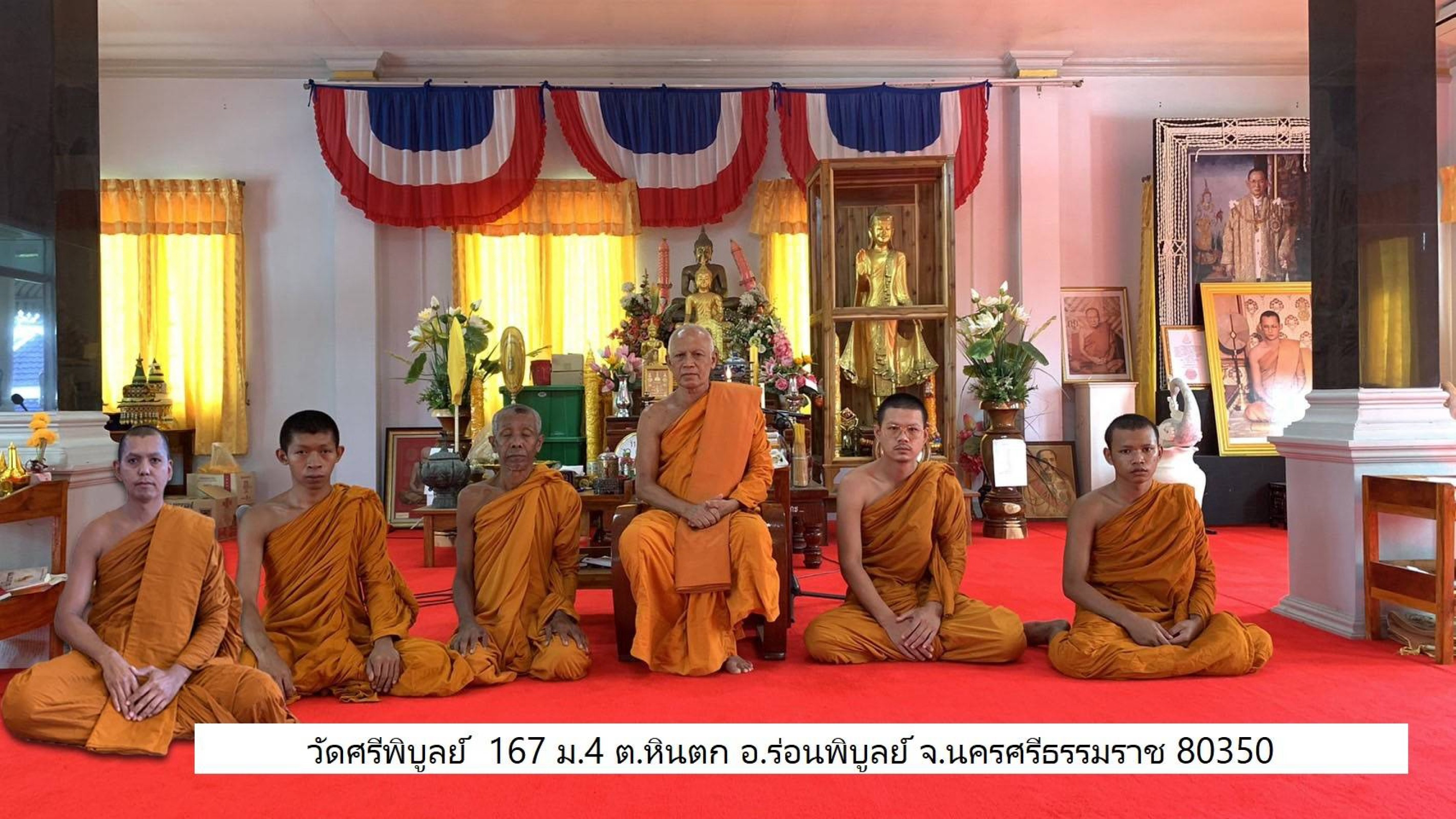 วัดศรีพิบูลย์