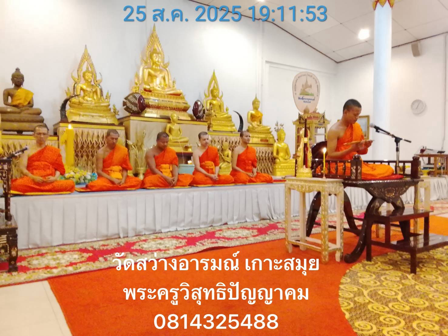 วัดสว่างอารมณ์