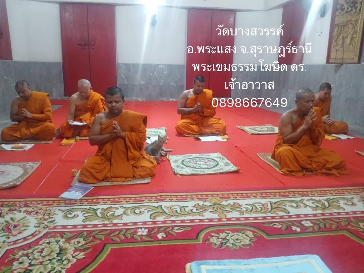 วัดบางสวรรค์