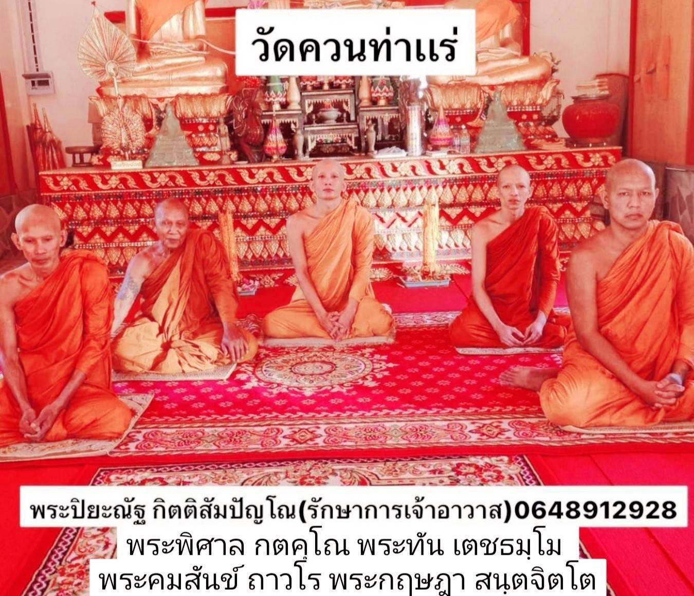 วัดควนท่าแร่