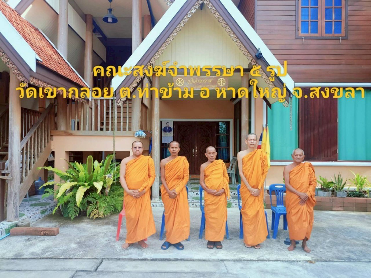 วัดเขากลอย