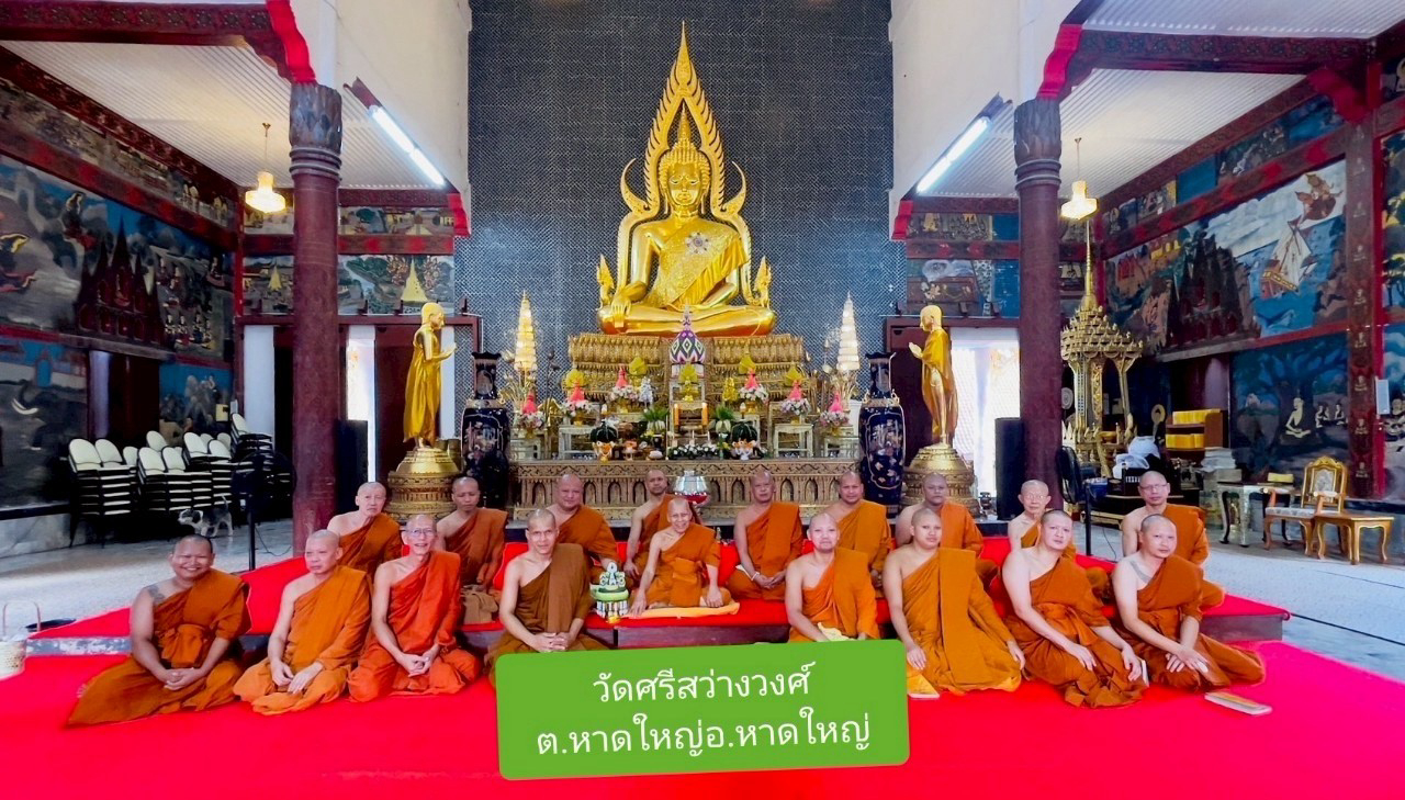 วัดศรีสว่างวงศ์