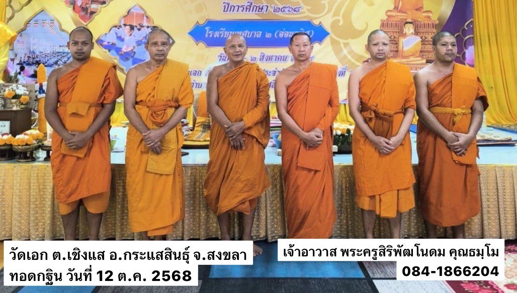 วัดเอก