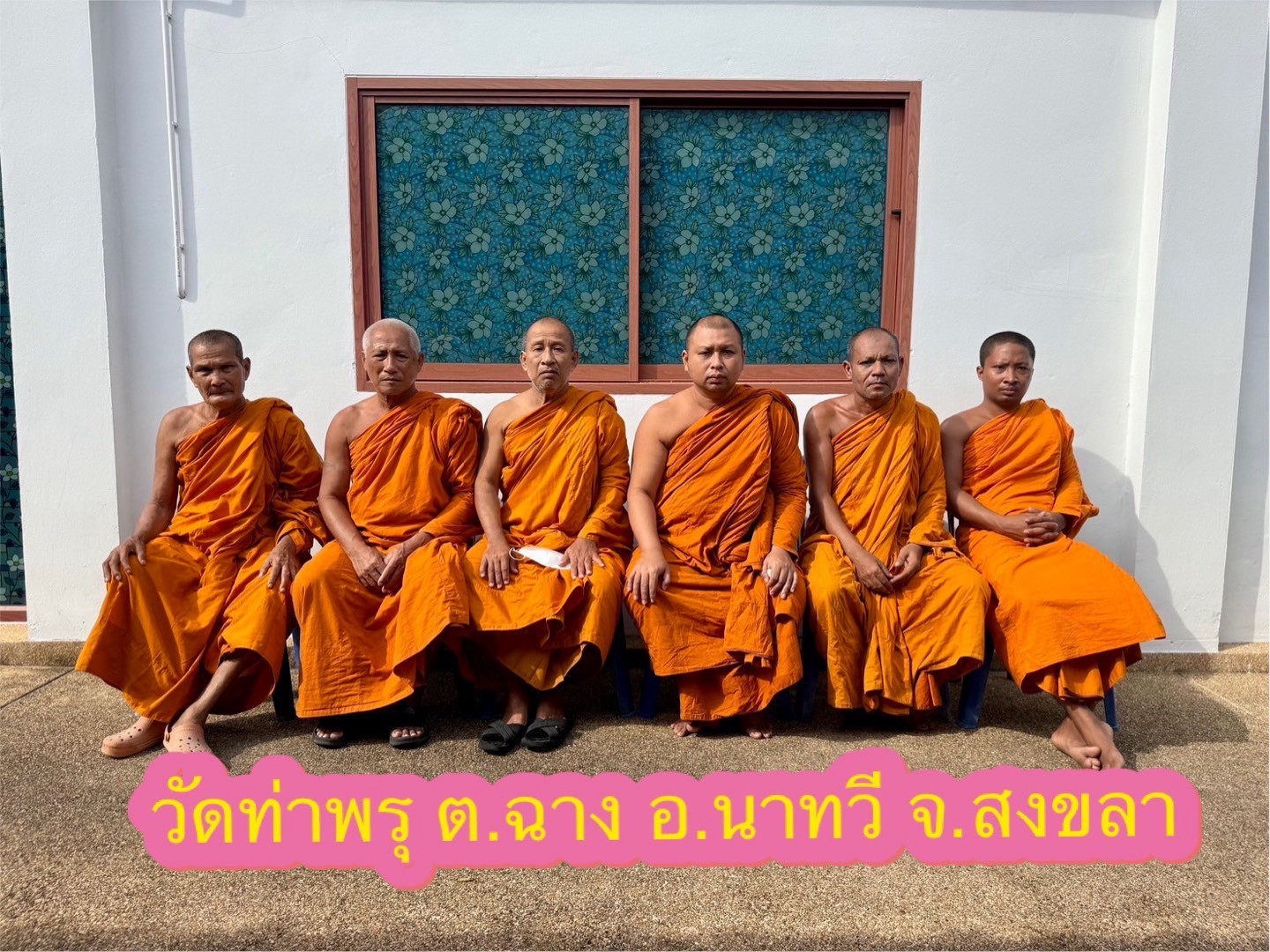 วัดท่าพรุ