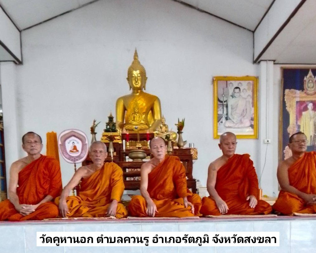 วัดคูหานอก