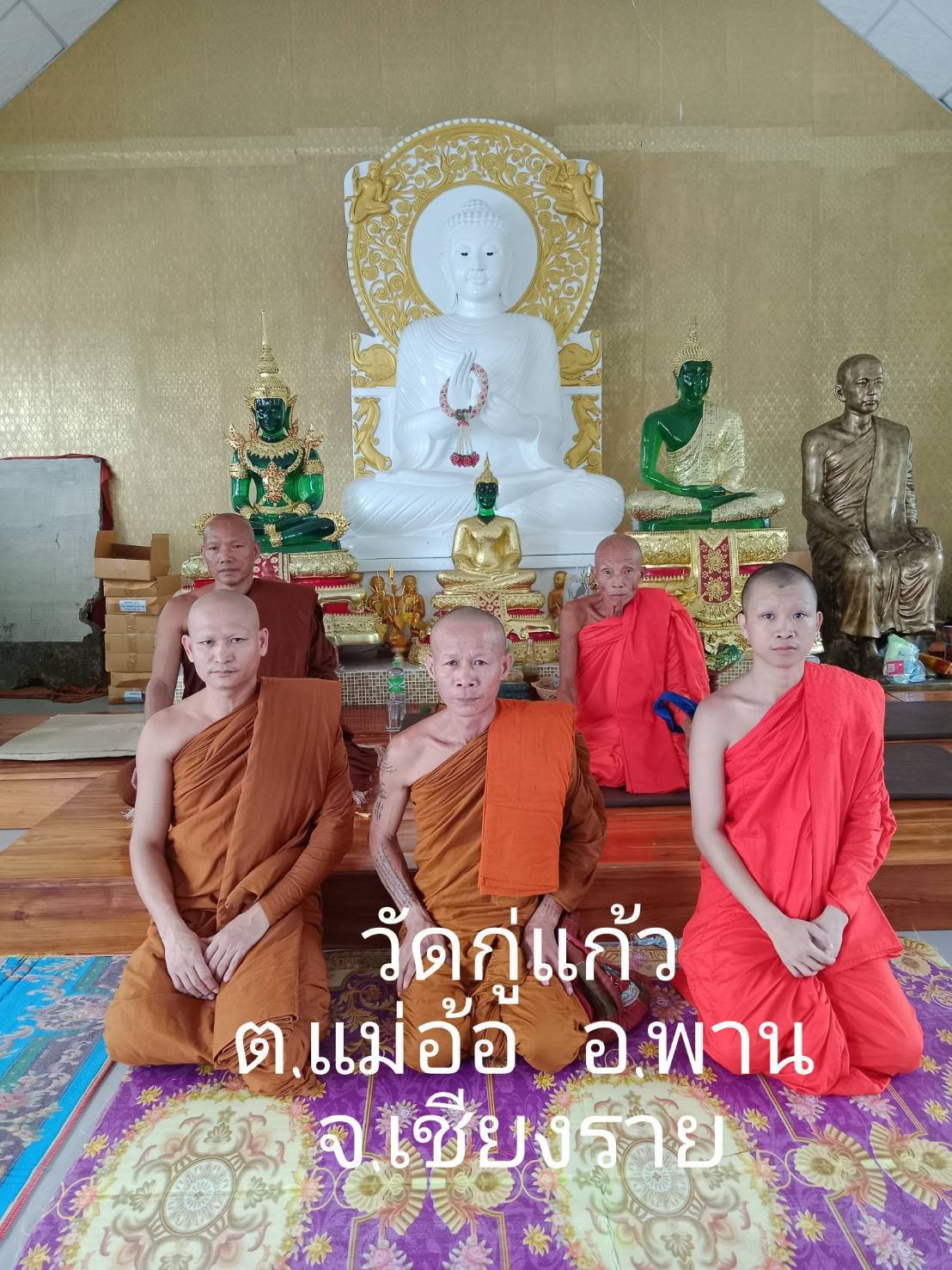 วัดกู่แก้ว