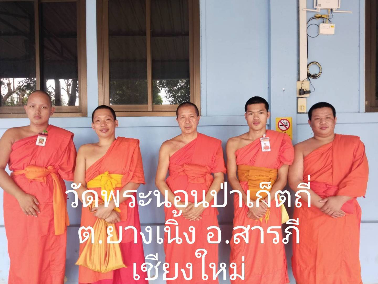 วัดพระนอนป่าเก็ดถี่