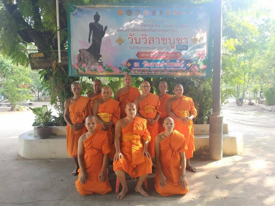 วัดสายลำโพงใต้