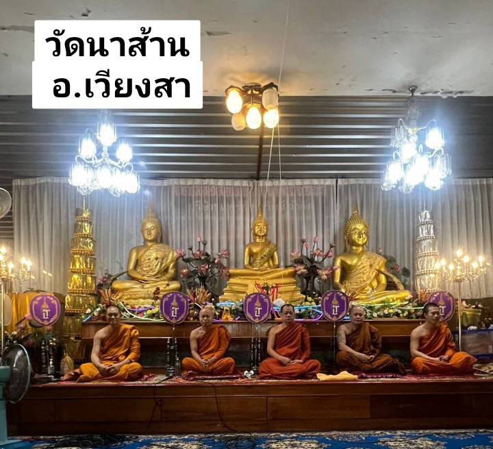 วัดนาส้าน