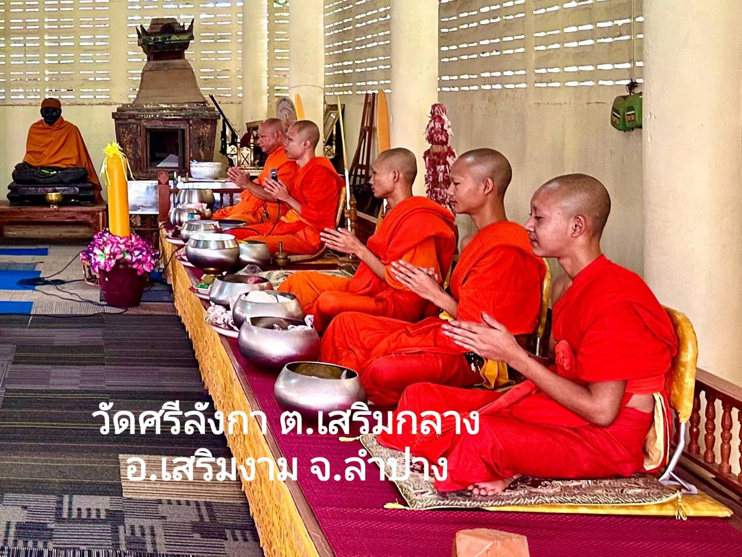 วัดศรีลังกา