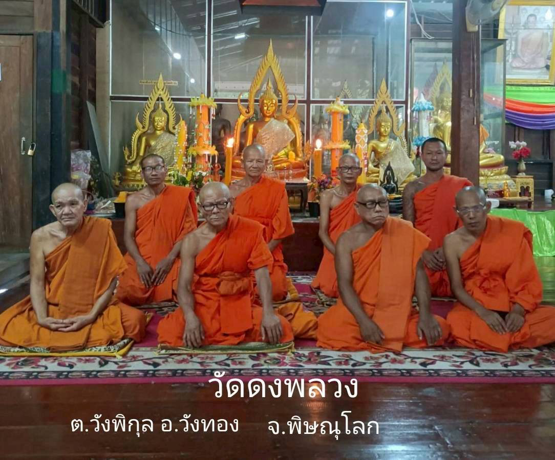 วัดดงพลวง