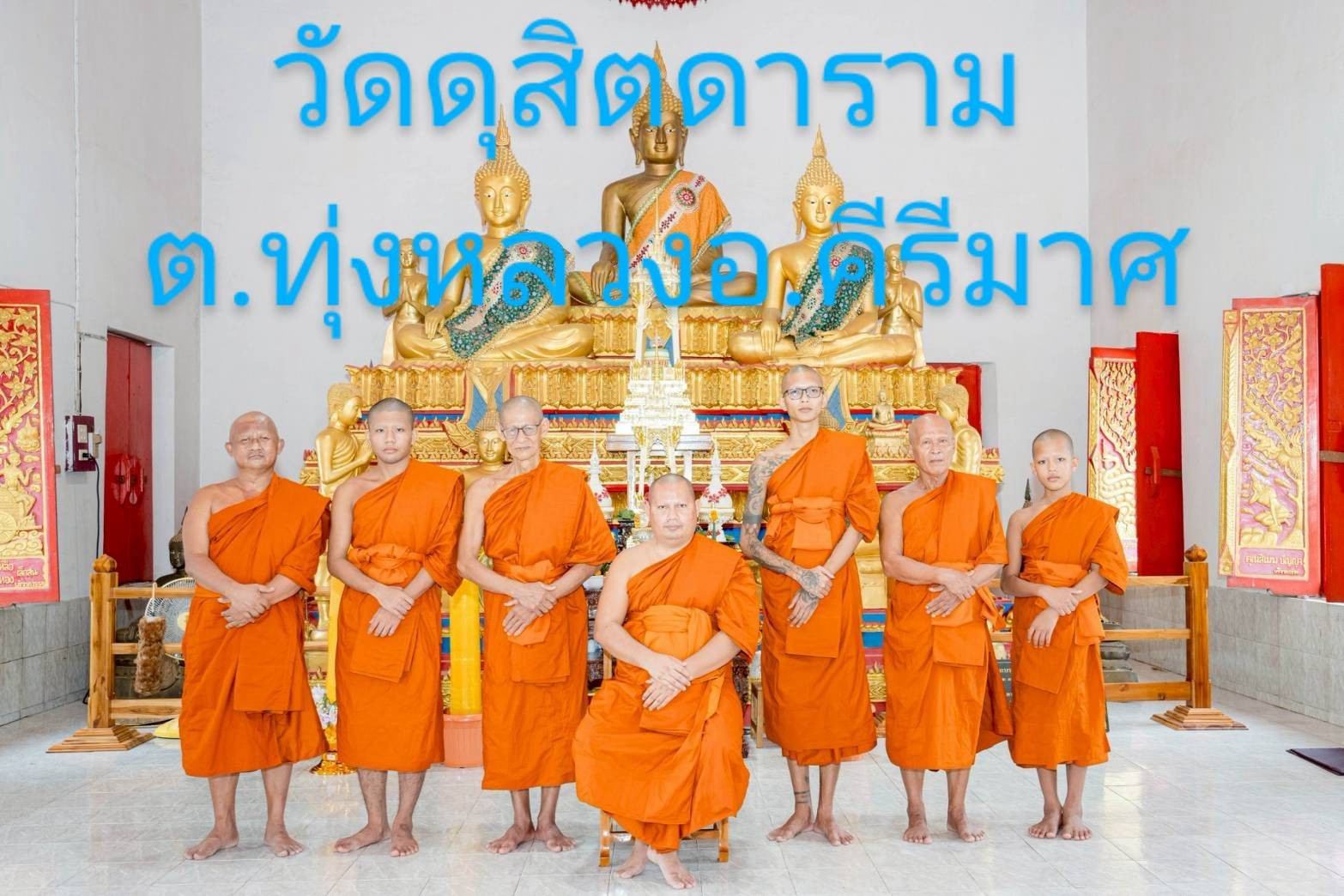 วัดดุสิตดาราม