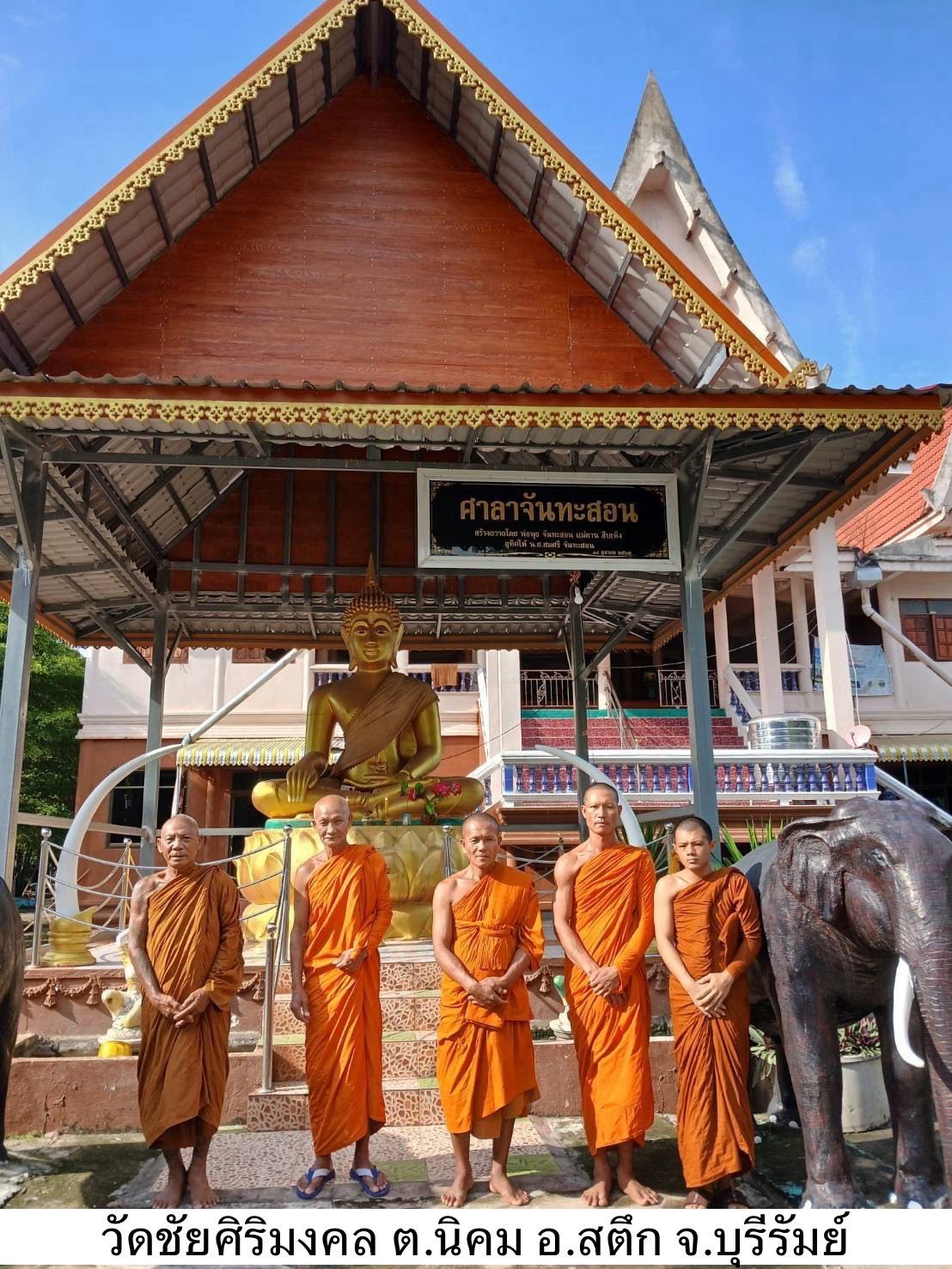 วัดศิริมงคล