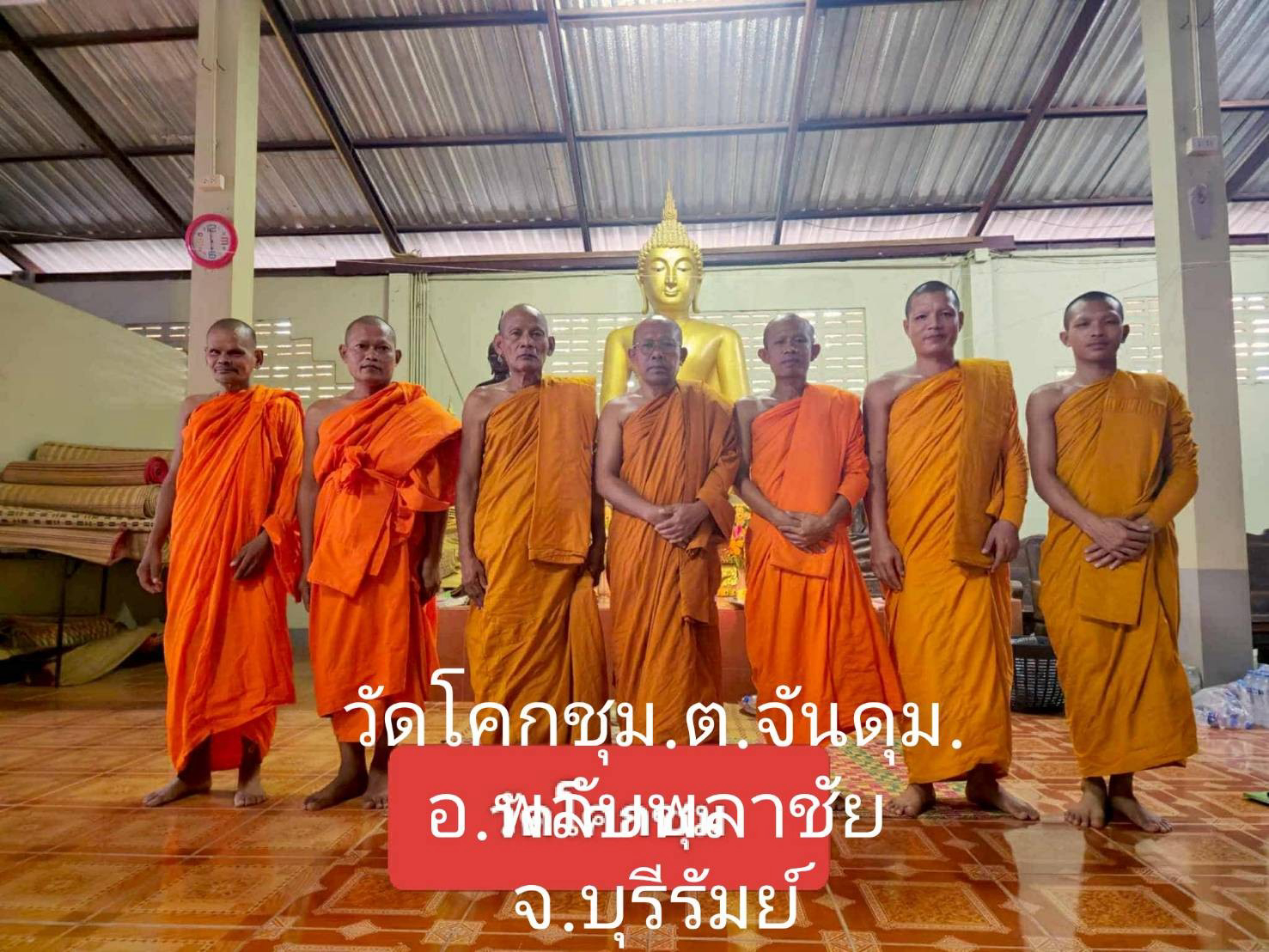 วัดโคกชุม