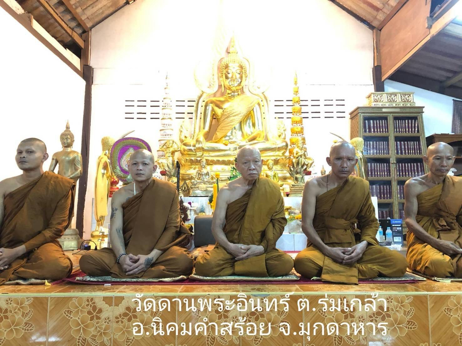 วัดดานพระอินทร์