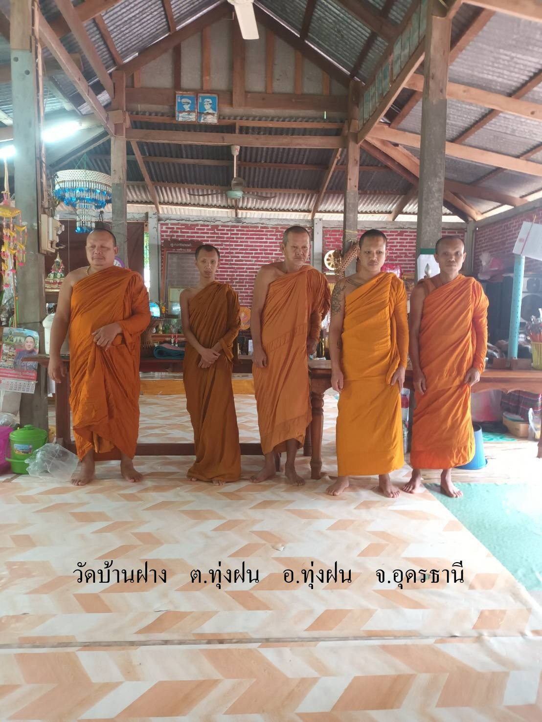 วัดบ้านฝาง