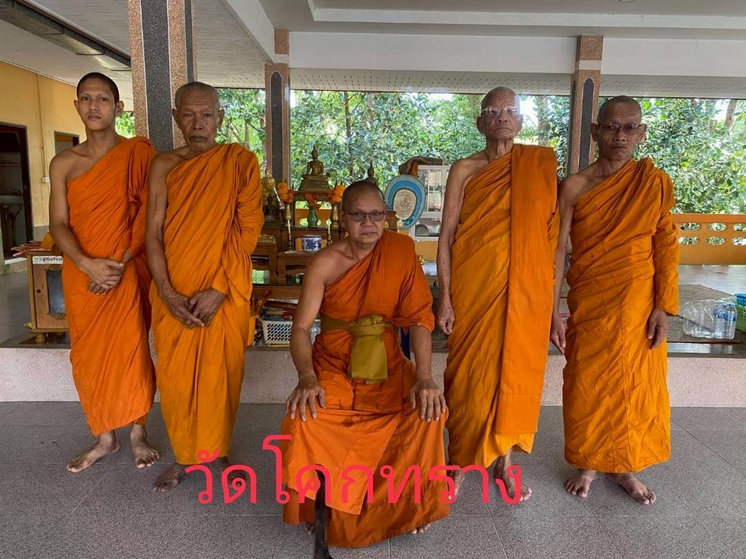 วัดโคกทราง