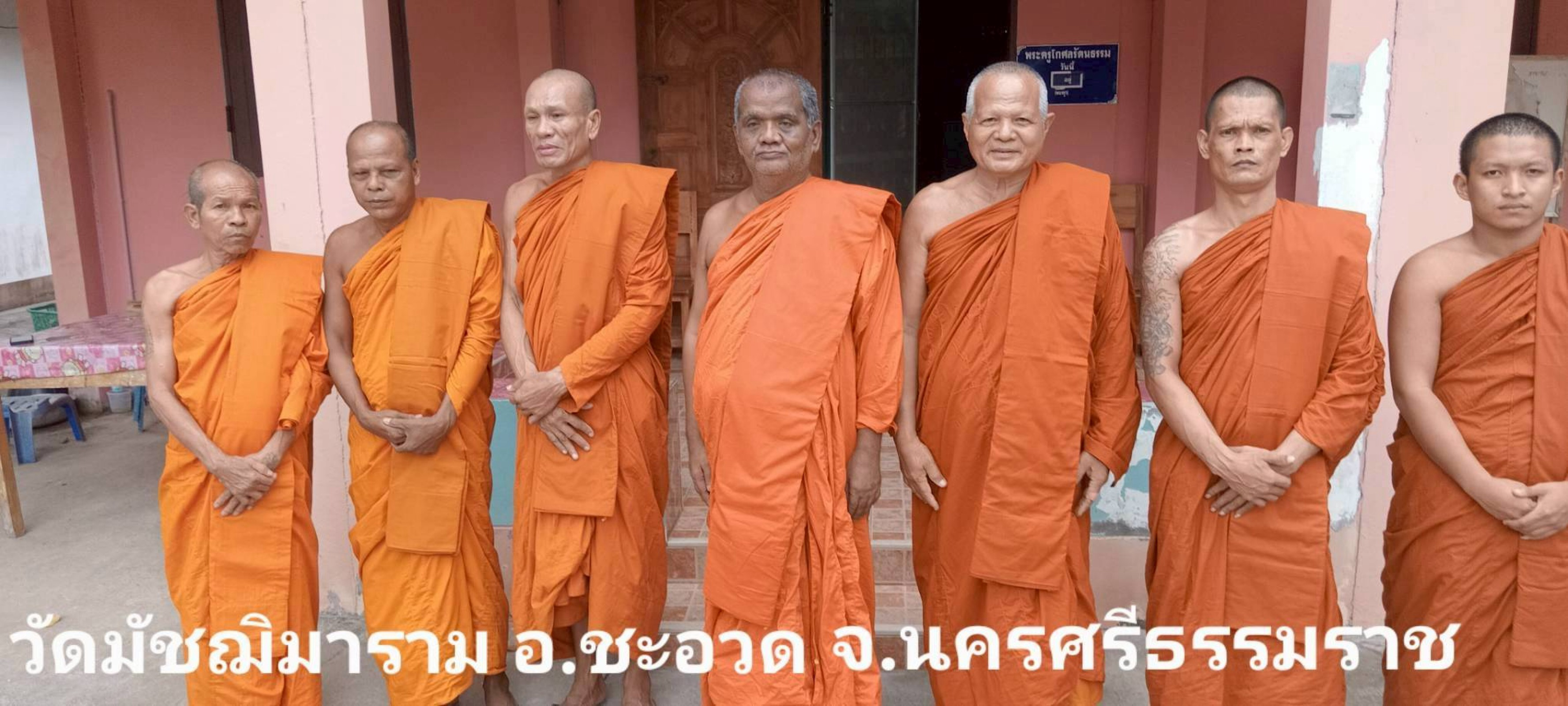 วัดมัชฌิมวราราม