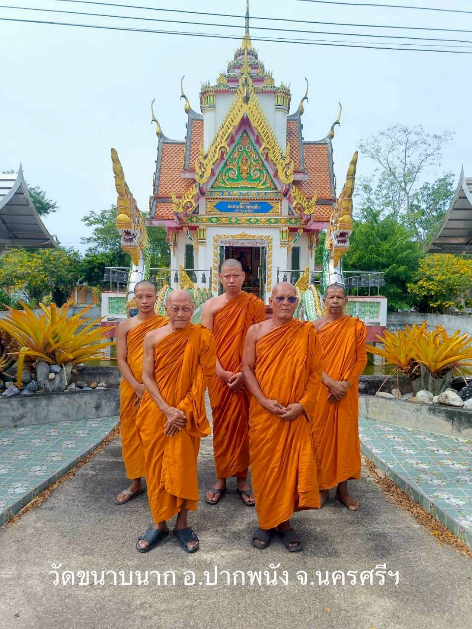 วัดขนาบนาก