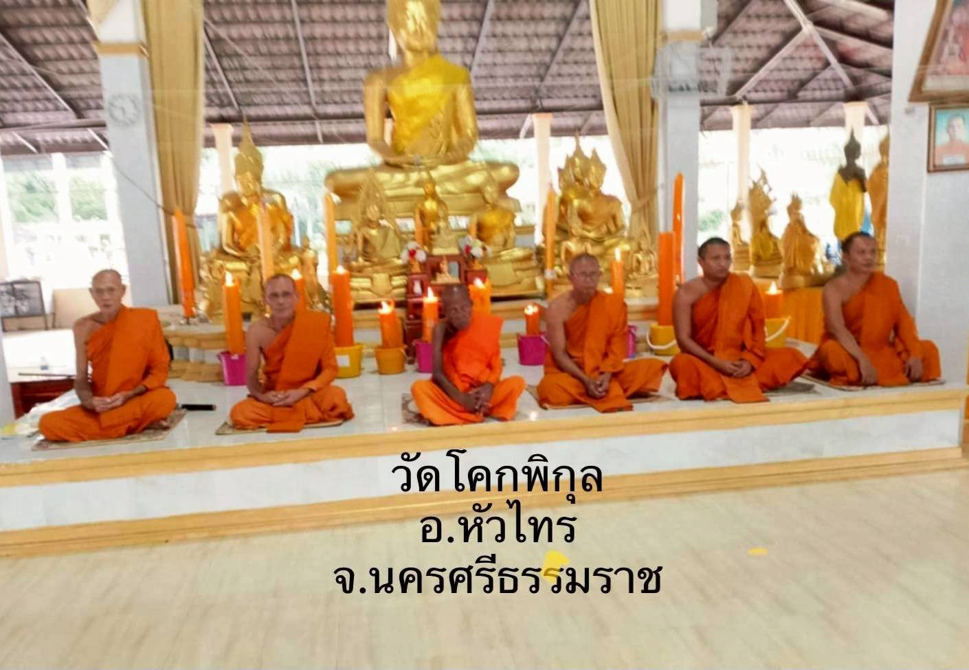 วัดโคกพิกุล