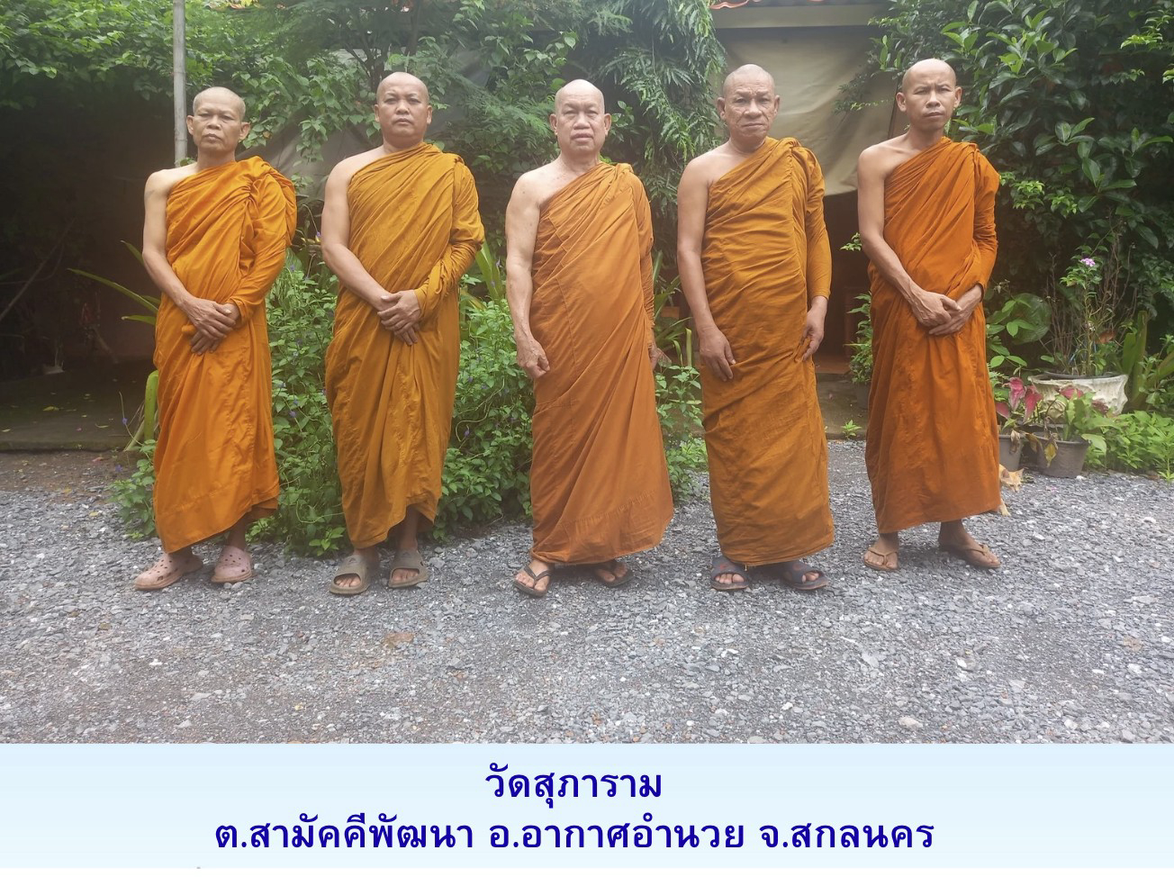 วัดสุภาราม