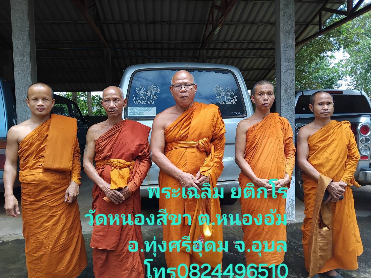 วัดบ้านหนองสี่ขา