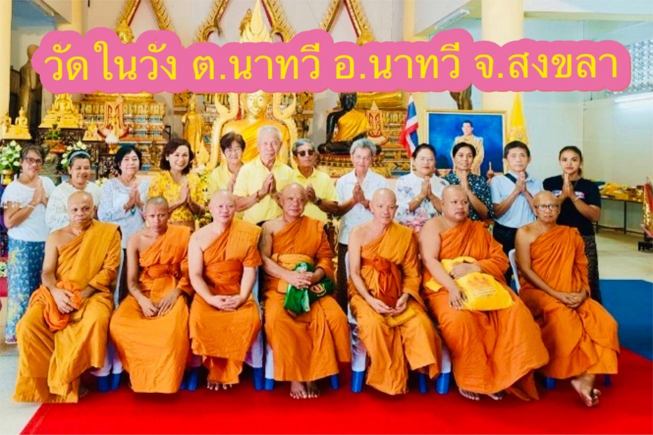 วัดในวัง