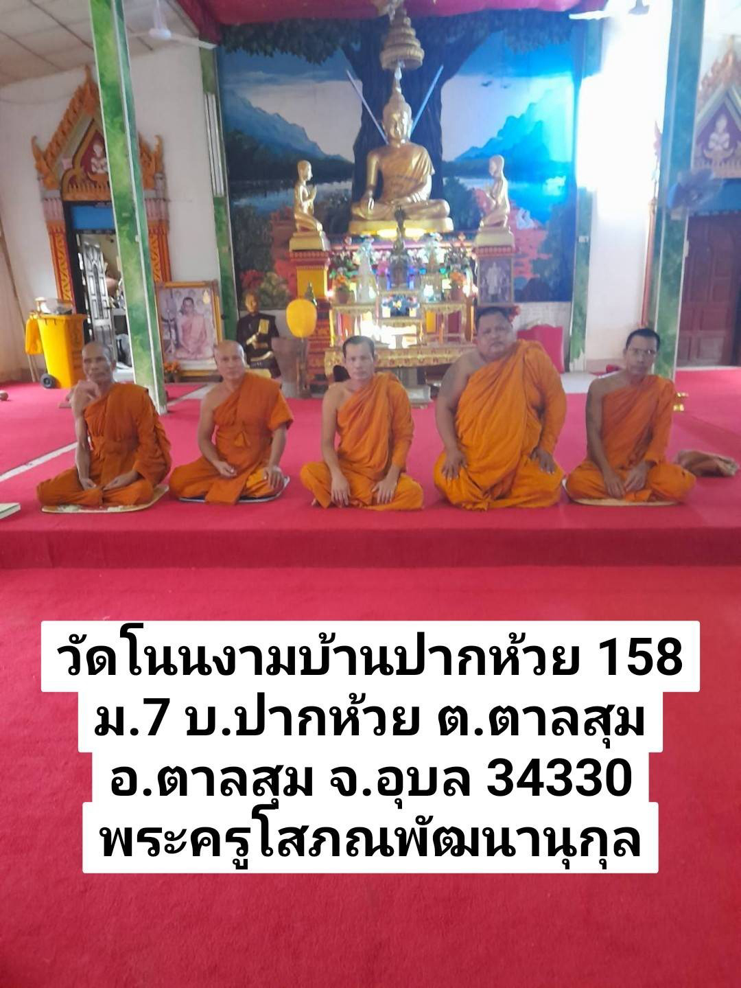 วัดโนนงาม
