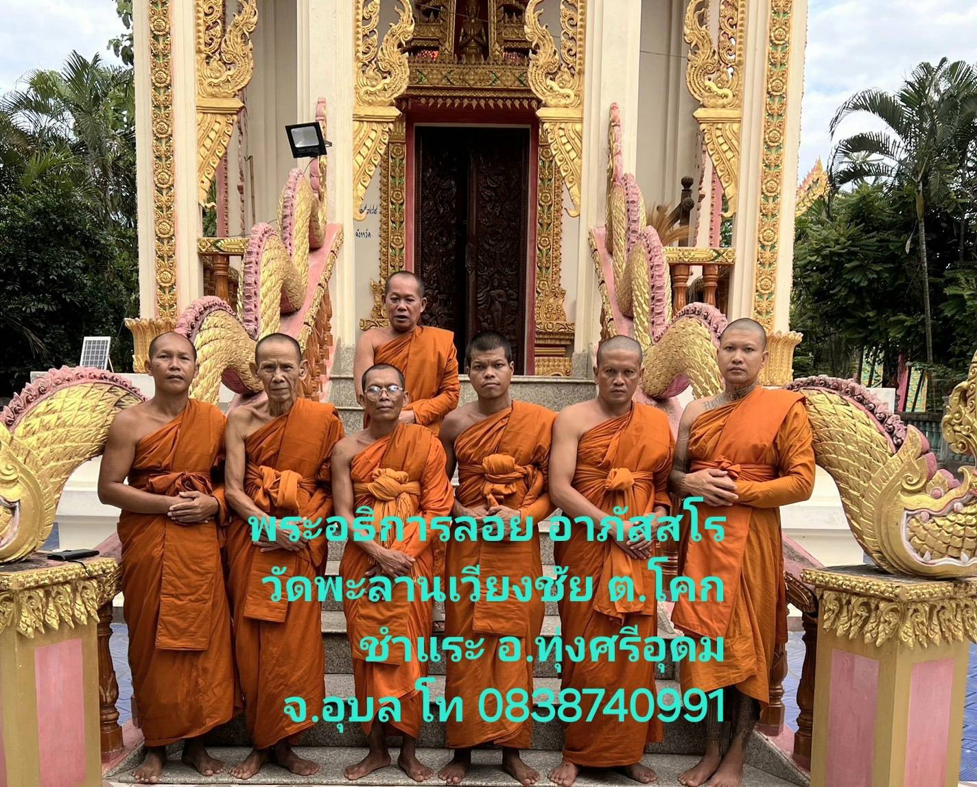 วัดพระลานเวียงชัย