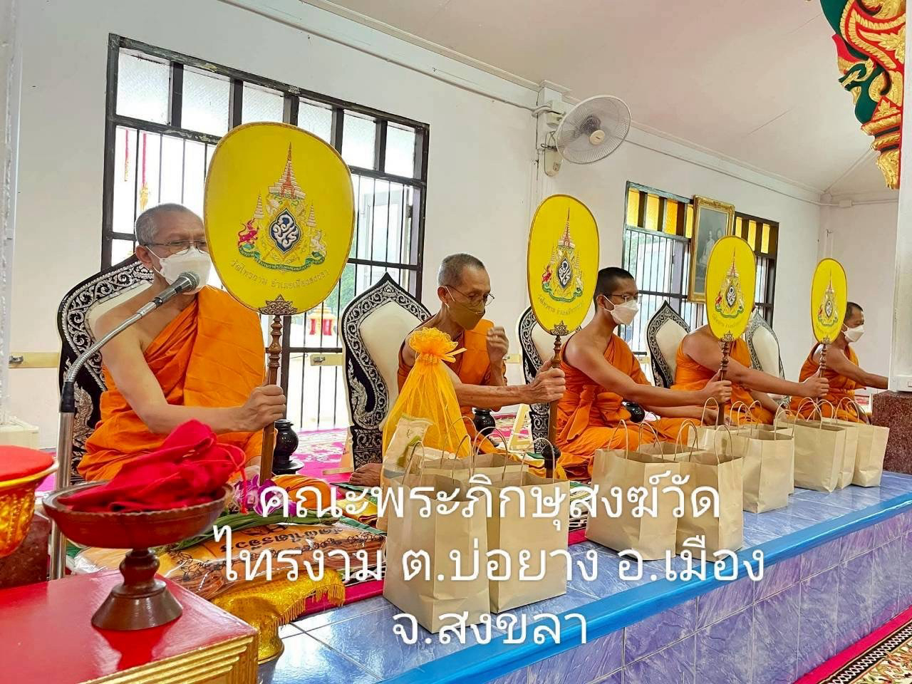 วัดไทรงาม