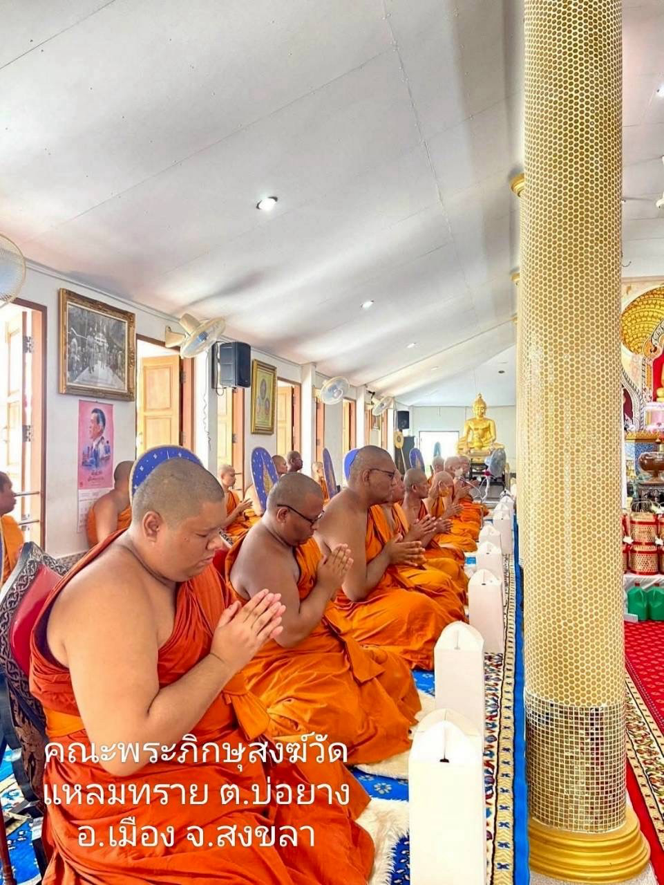 วัดแหลมทราย