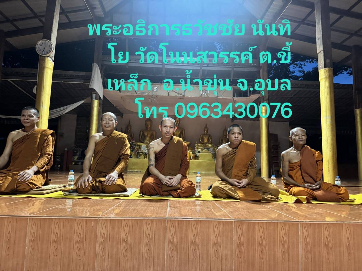 วัดโนนสวรรค์