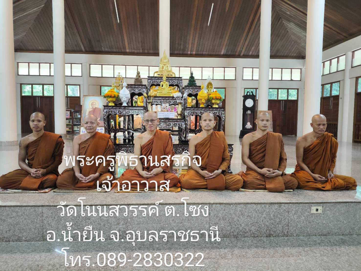 วัดป่าโนนสวรรค์
