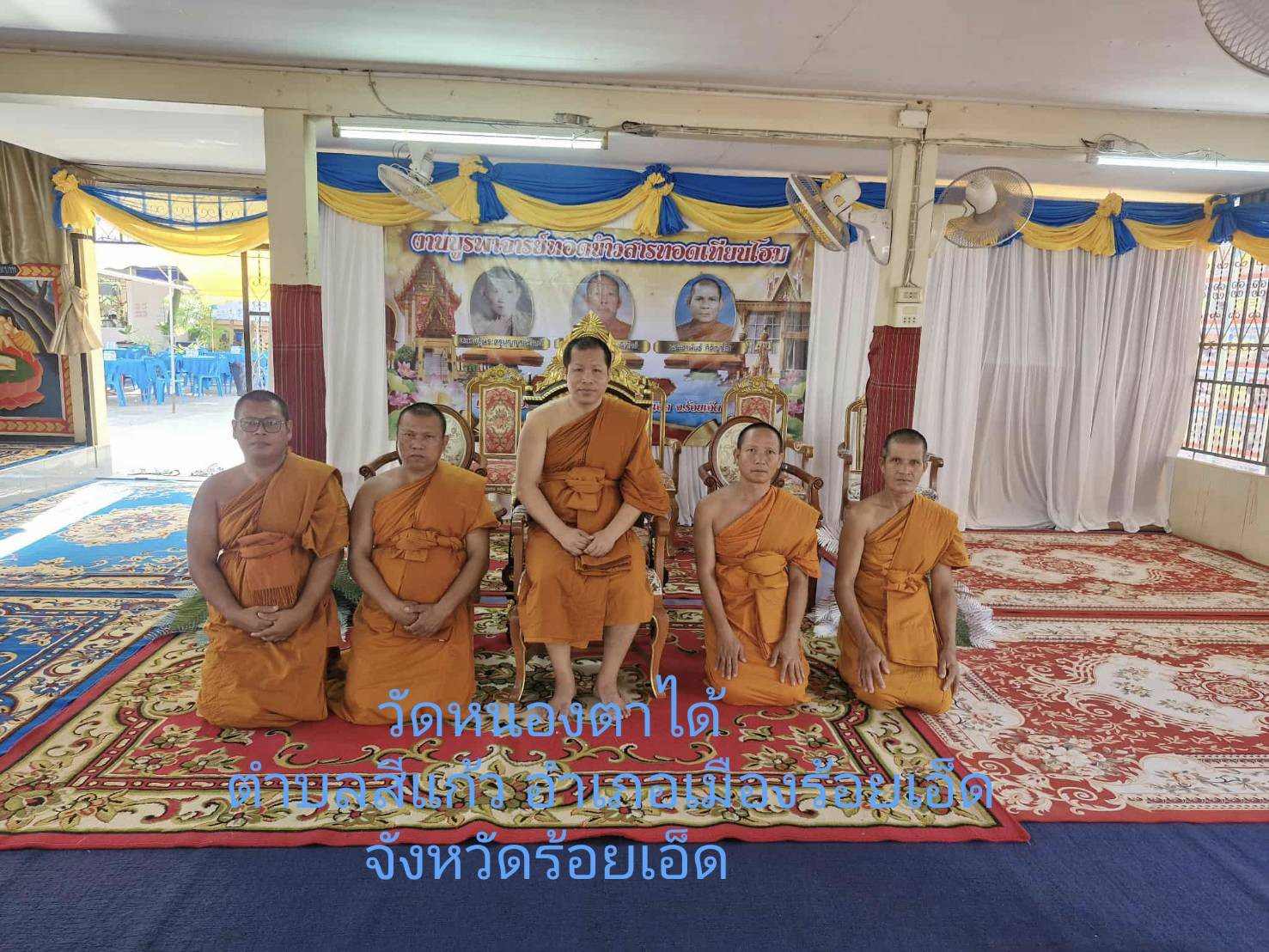 วัดหนองตาไก้