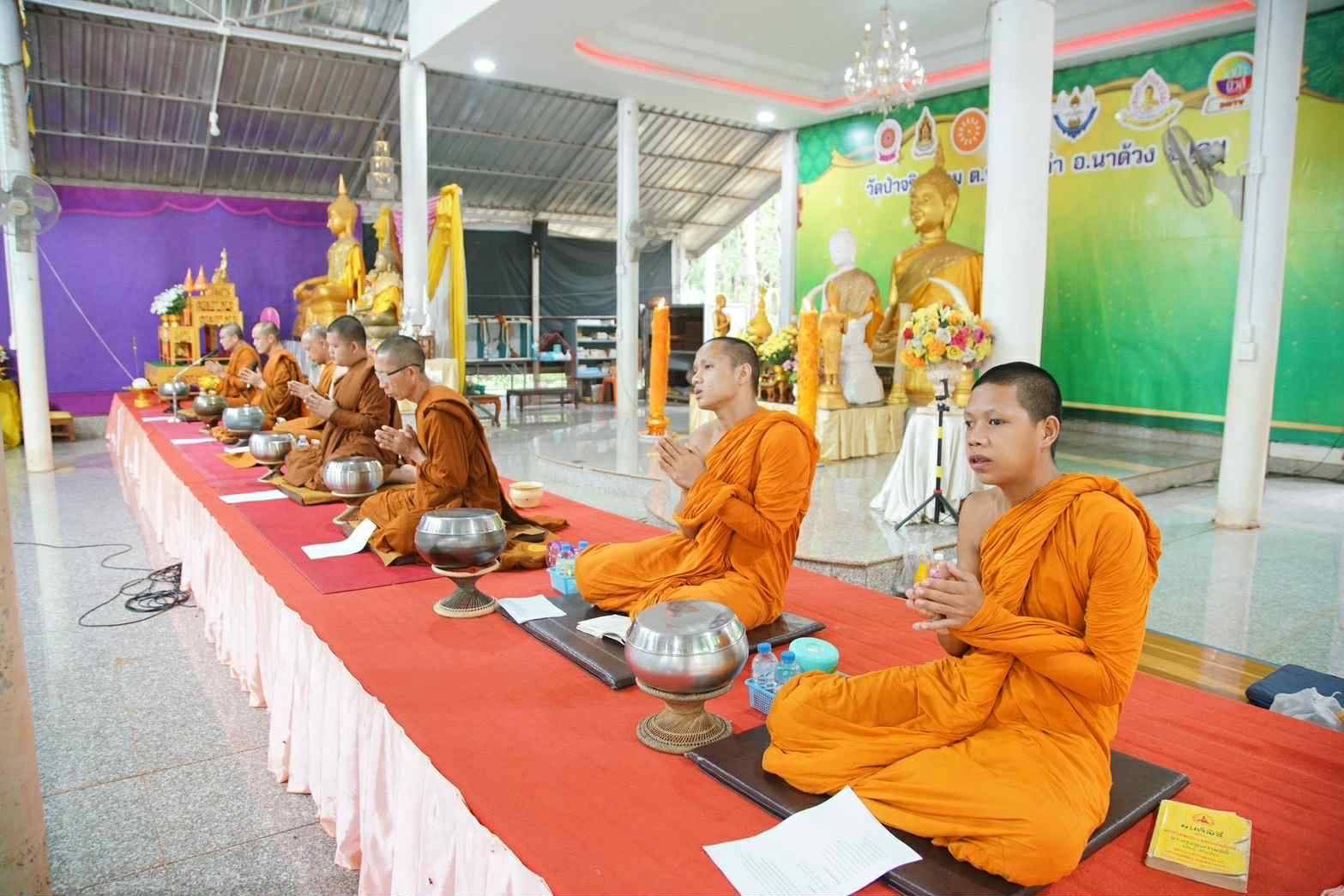วัดป่าจริยธรรม