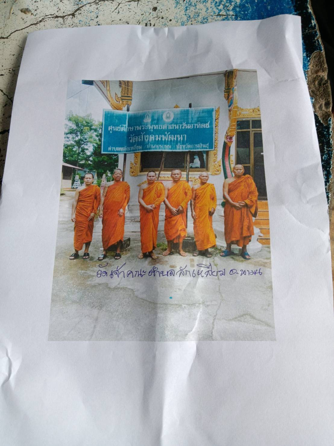 วัดสังคมพัฒนา