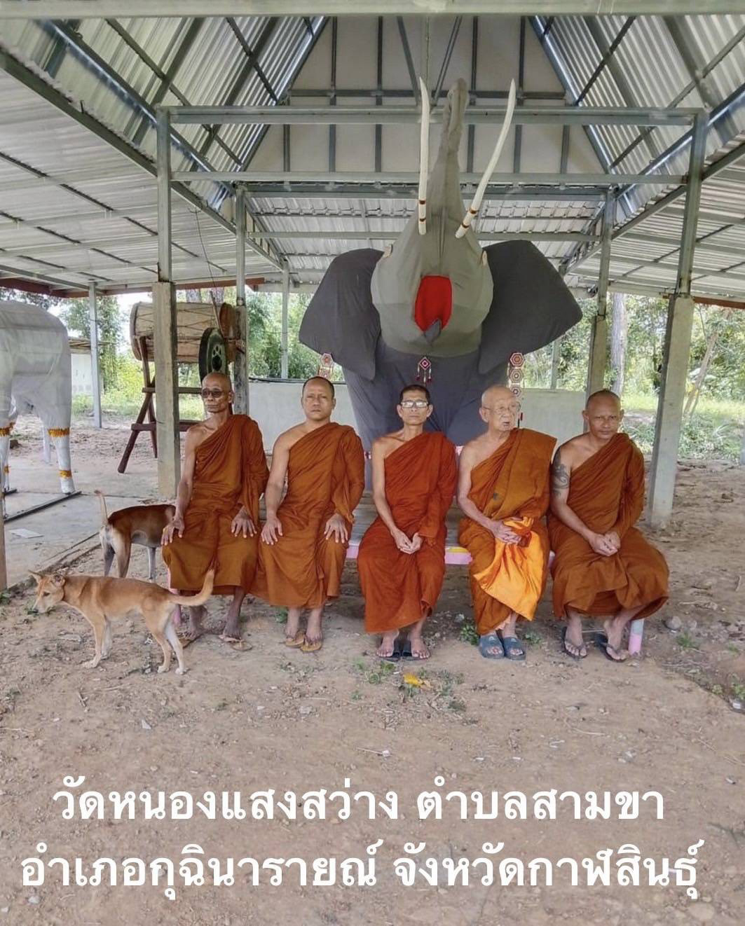 วัดหนองแสงสว่าง