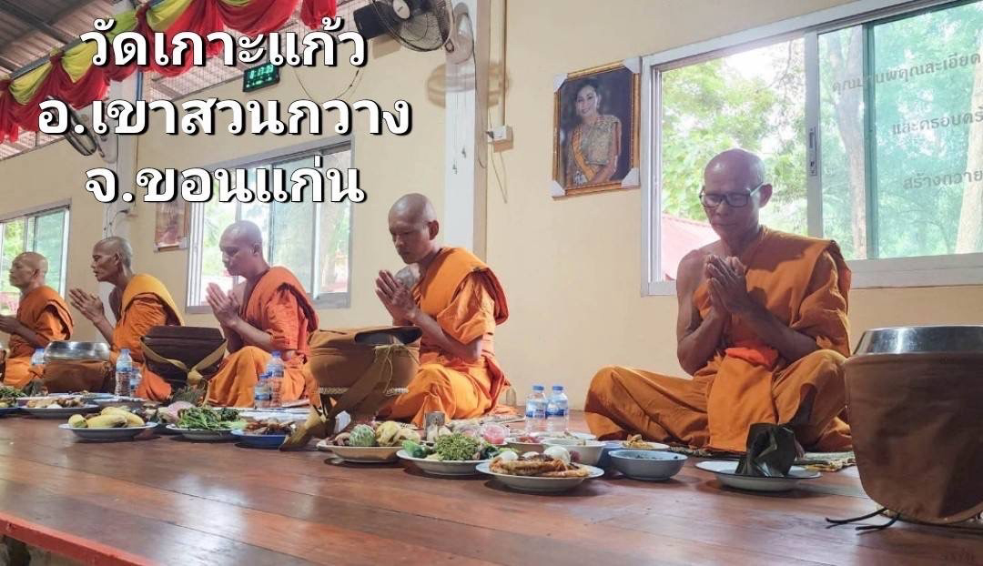 วัดเกาะแก้ว