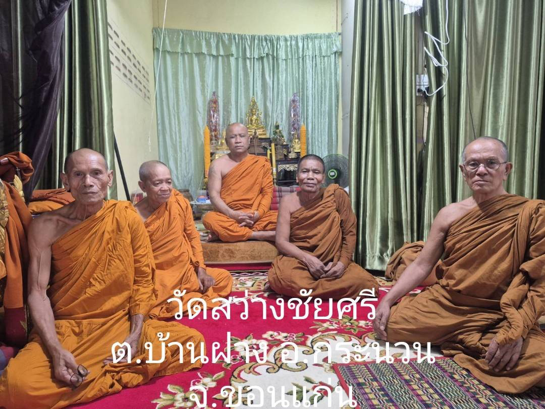 วัดสว่างชัยศรี