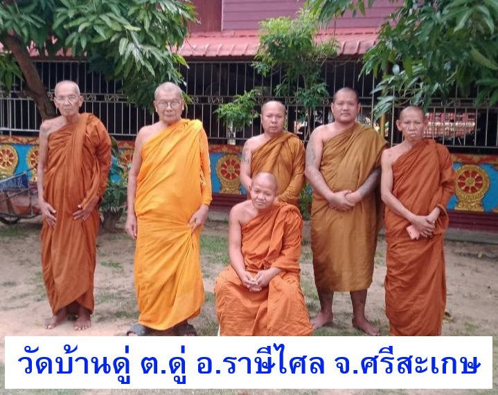 วัดบ้านดู่