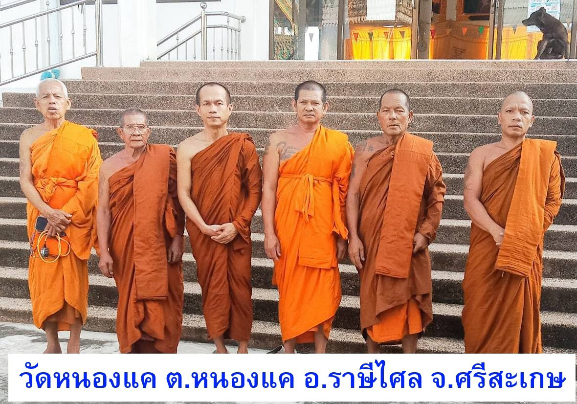 วัดหนองแค