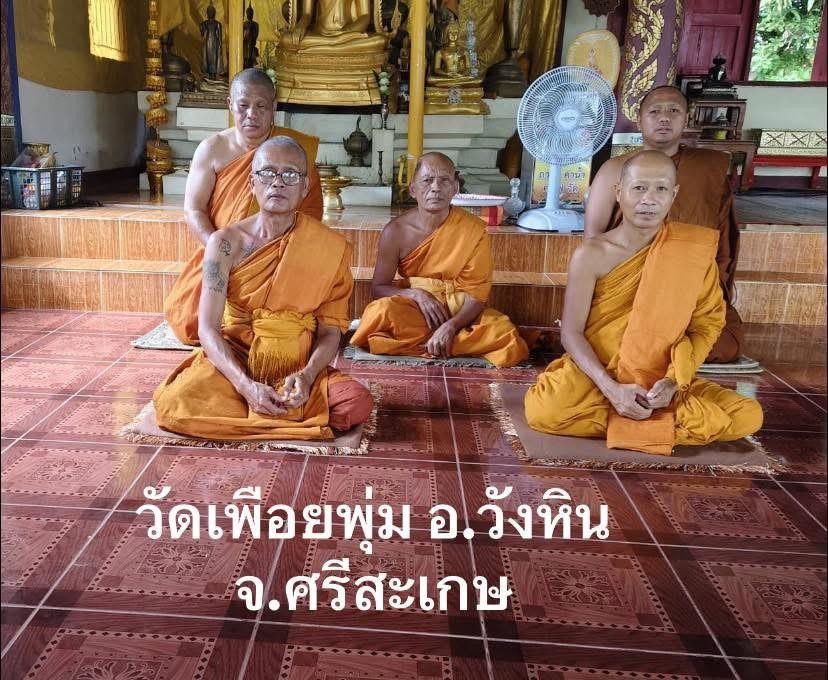 วัดเฟือยพุ่ม