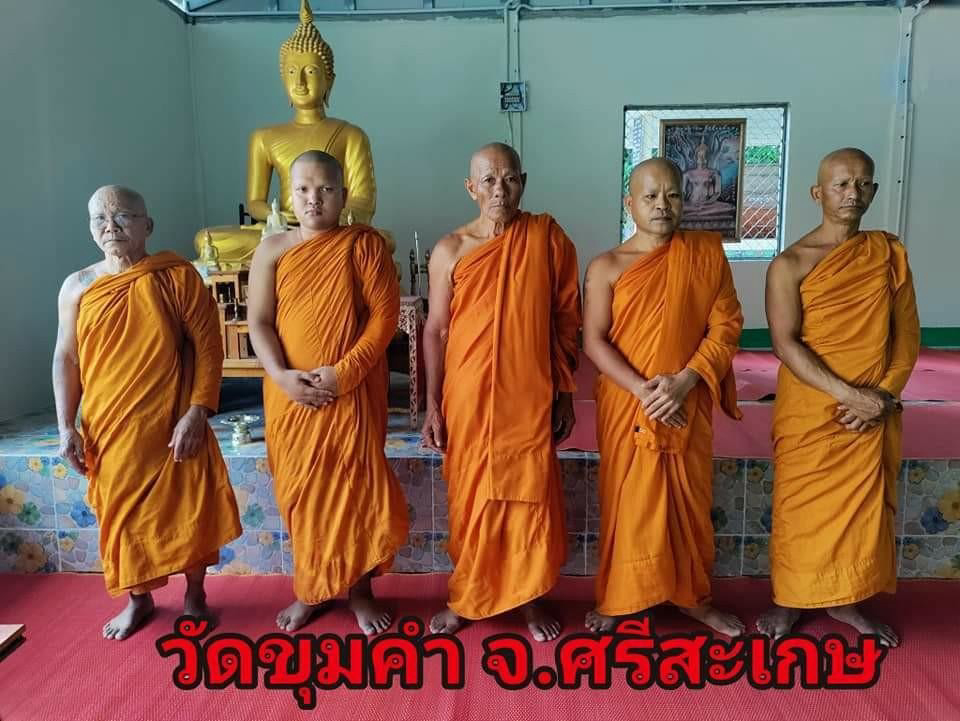 วัดขุมคำ