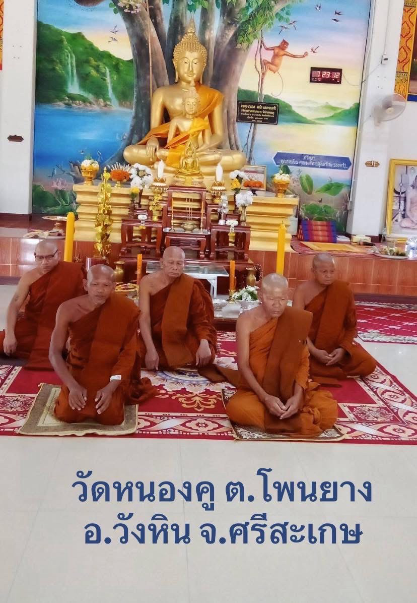 วัดหนองคู